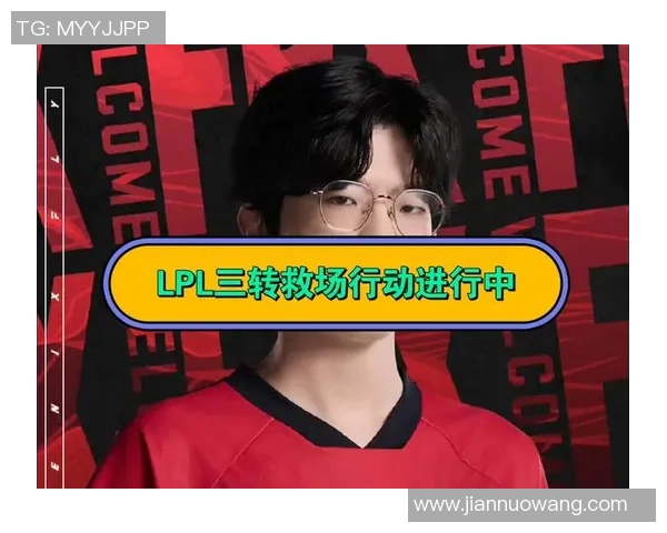 职业联赛分析FPX战队节奏表现及其对比赛结果的影响