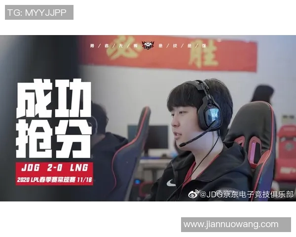 电竞比分赛后分析JDG与V5对决的战术与策略经验分享 电竞比分赛后分析JDG与V5对决的战术与策略经验分享