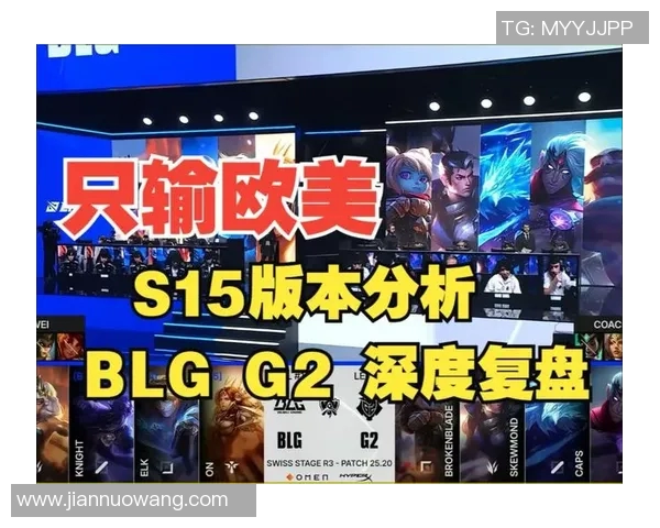 赛后复盘BLG与RNG对决中的战术灵活性与应变能力分析 赛后复盘BLG与RNG对决中的战术灵活性与应变能力分析
