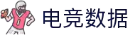 电竞实时比赛数据网 - 专业电竞数据统计与分析平台